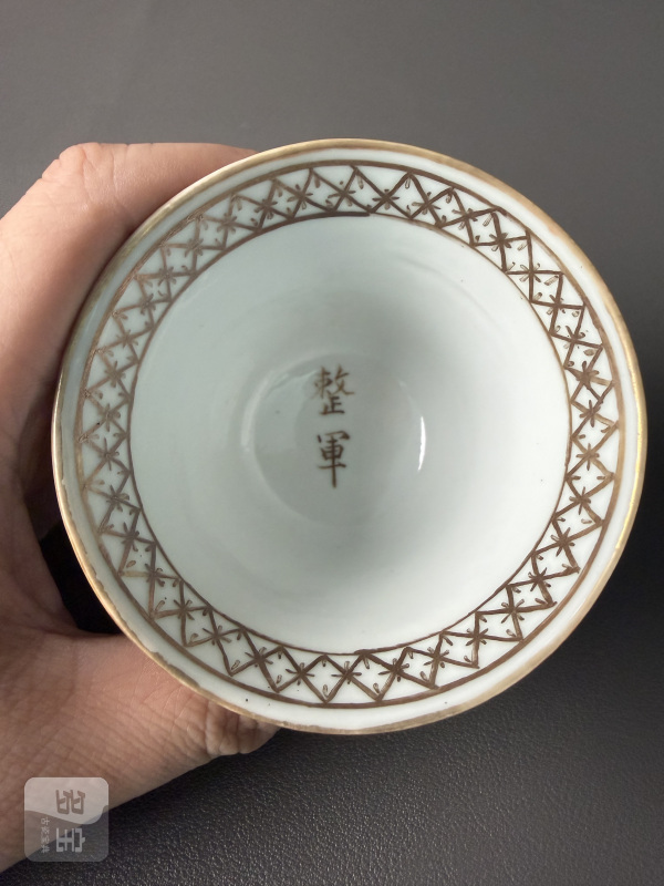 清光绪 矾红描金云龙纹秋操杯一对 - 图17